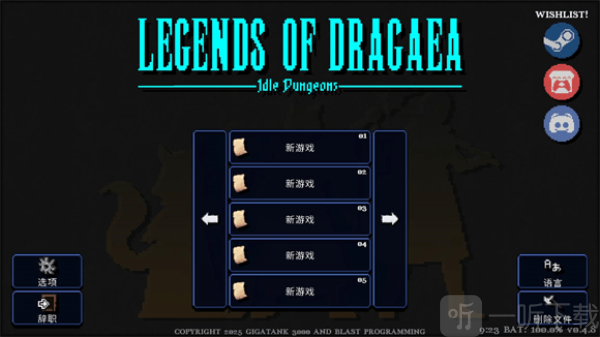 德拉加传说
