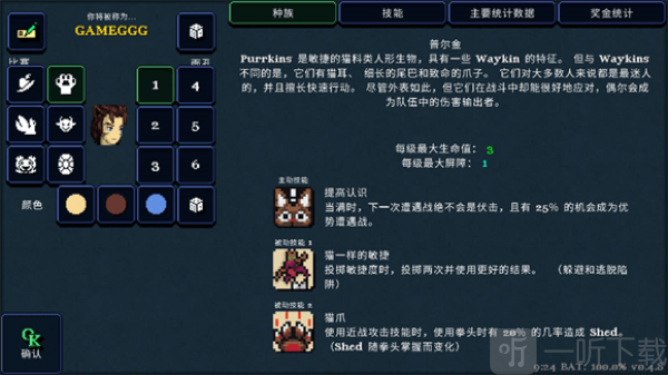 德拉加传说