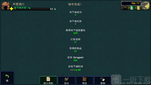 德拉加传说