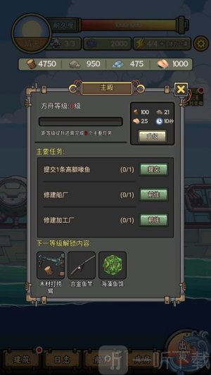 苍生号的奇幻漂流