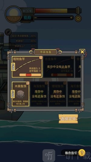 苍生号的奇幻漂流