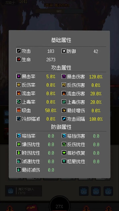 挂机打深渊