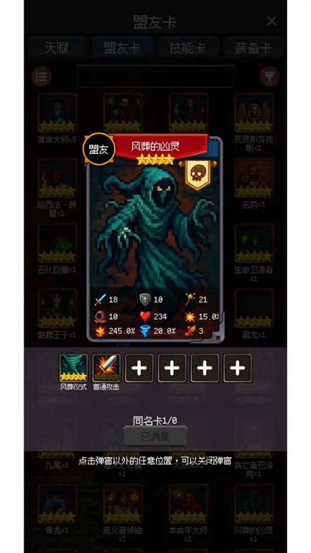 中世纪人生模拟器