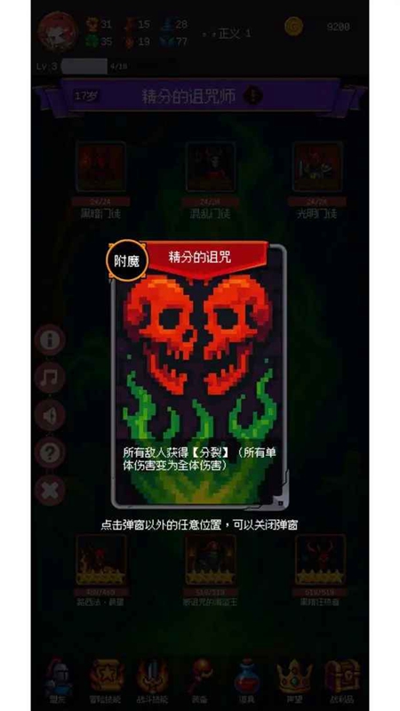 中世纪人生模拟器