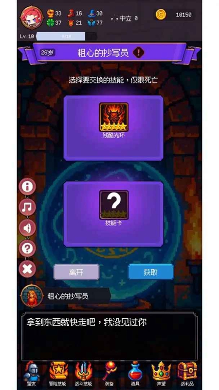中世纪人生模拟器