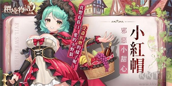 Cherry Tale