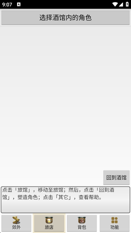 探险日志2