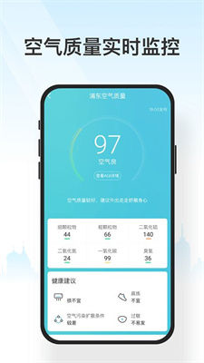 遇见天气预报下载