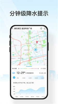 遇见天气预报下载