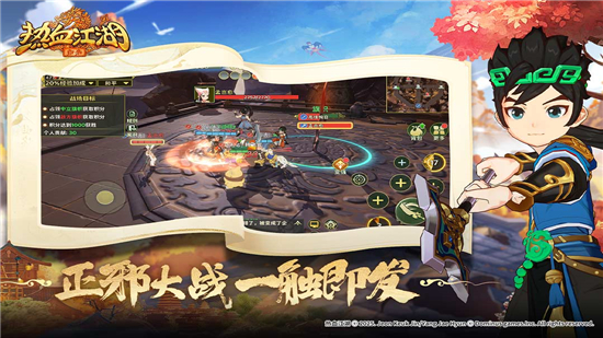 热血江湖归来