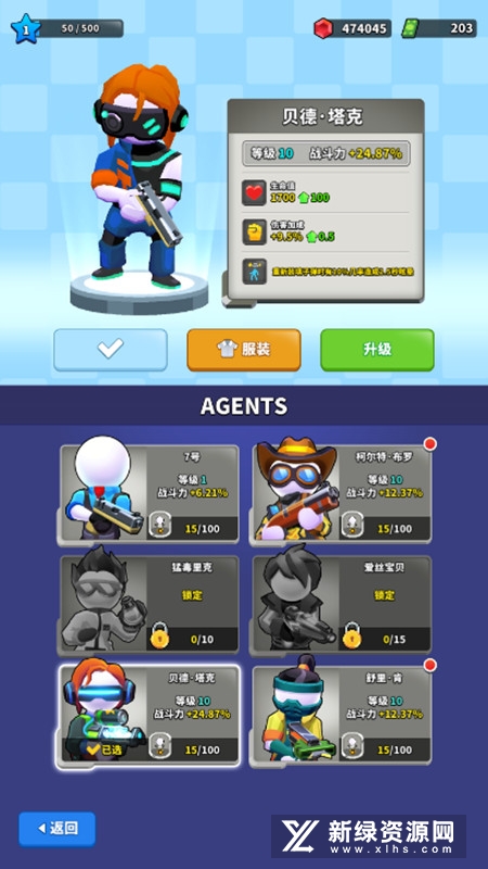 Squad Alpha阿尔法小队
