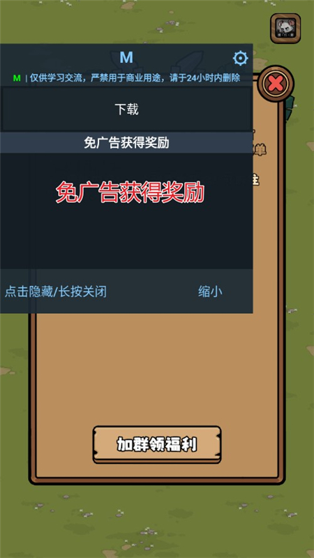 丛林抵御战
