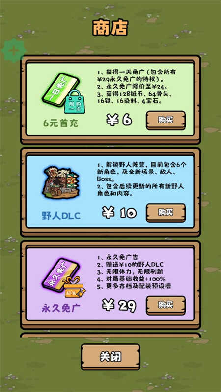 丛林抵御战