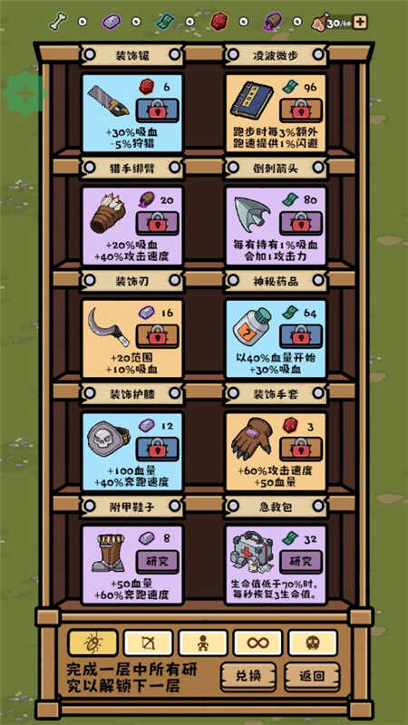 丛林抵御战