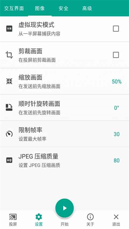 多屏互动镜像投屏