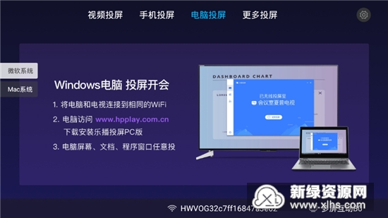 创维多屏互动