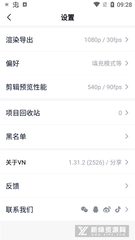 VN视频剪辑去水印版