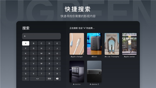 绿联云NAS