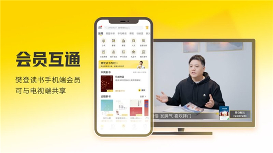 帆书快应用