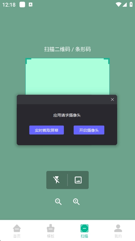 二维码生成器PRO