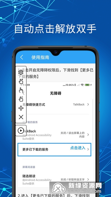 点击