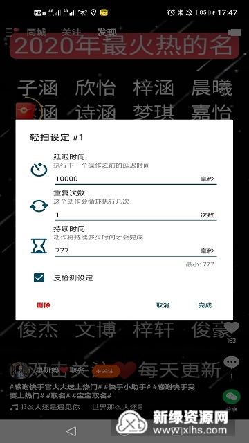 熊猫点击