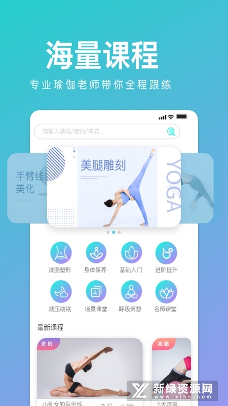 YUREN瑜伽