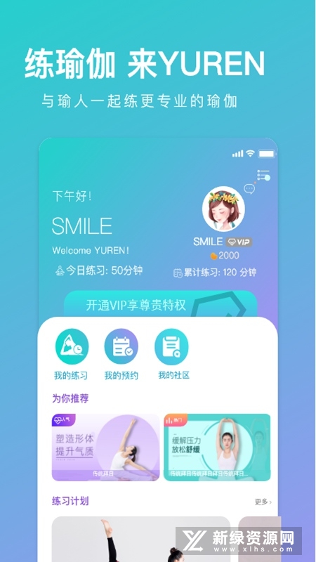 YUREN瑜伽