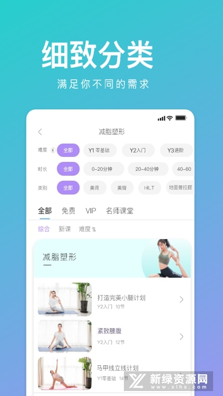 YUREN瑜伽