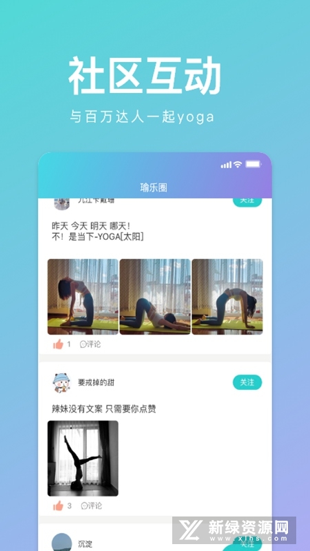YUREN瑜伽