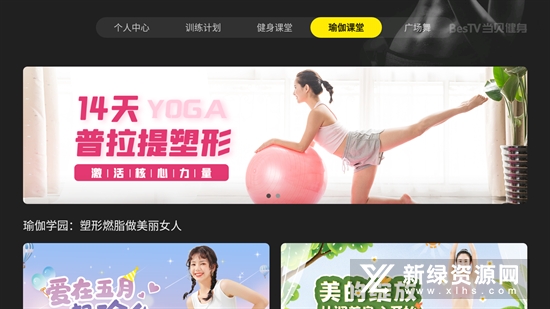 BesTV当贝健身t