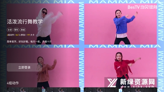 BesTV当贝健身t