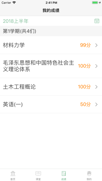 联大学堂手机端下载