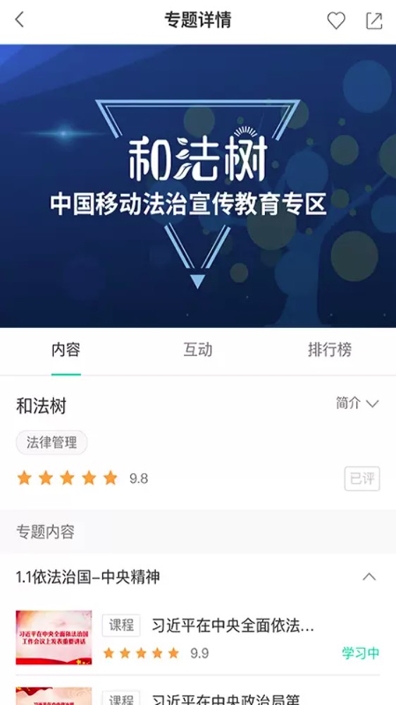 中移网大