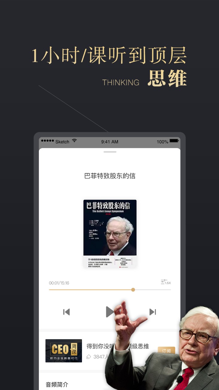 ceo周课