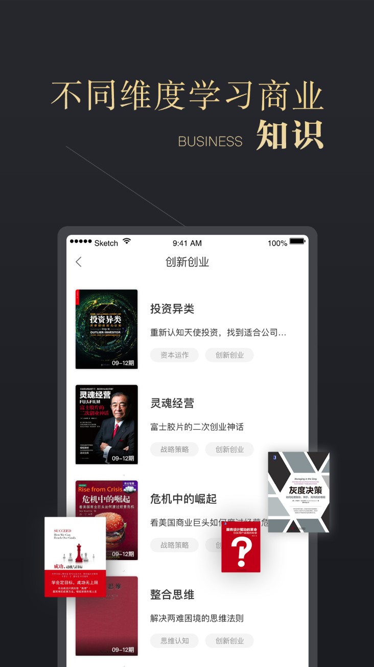 ceo周课