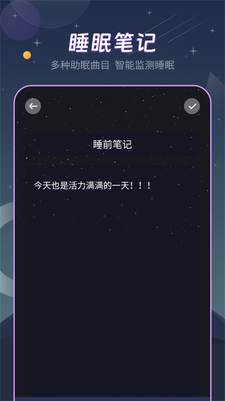 帮助睡眠
