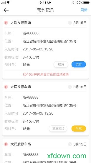 任意停车(任e停)