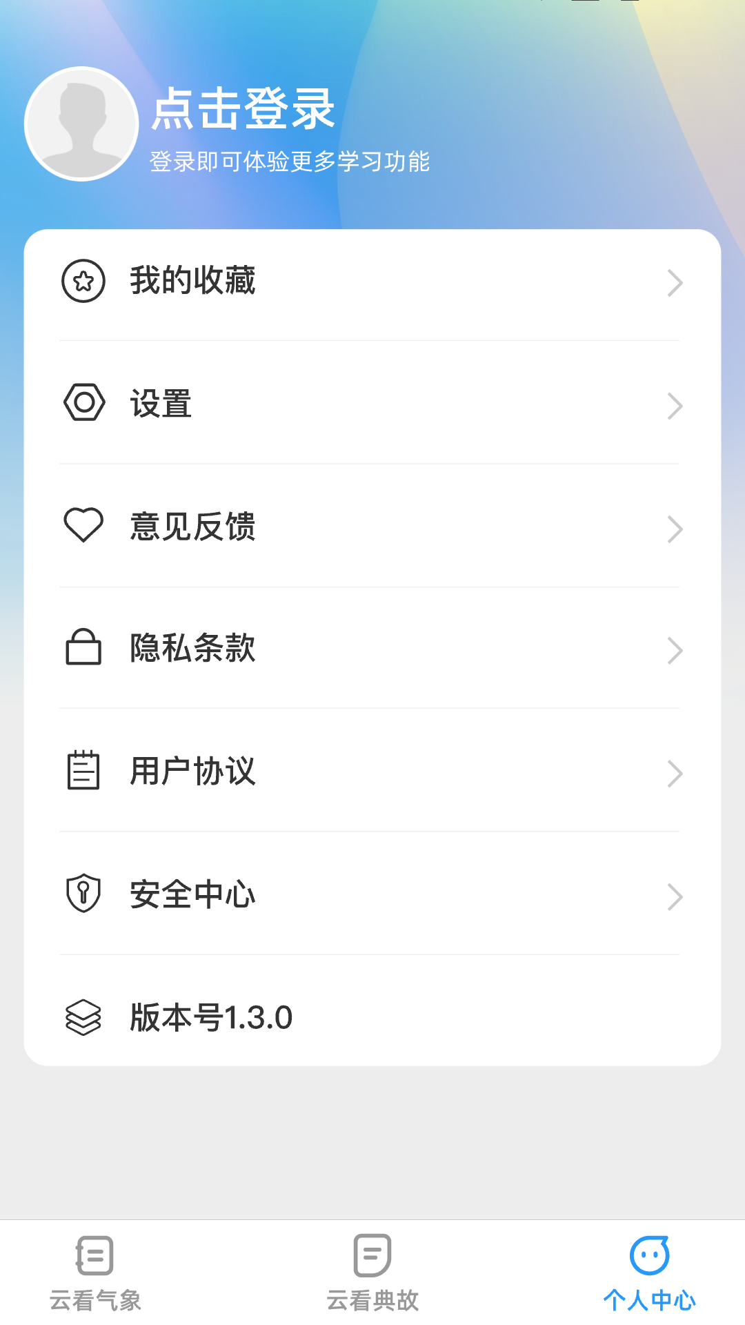云看