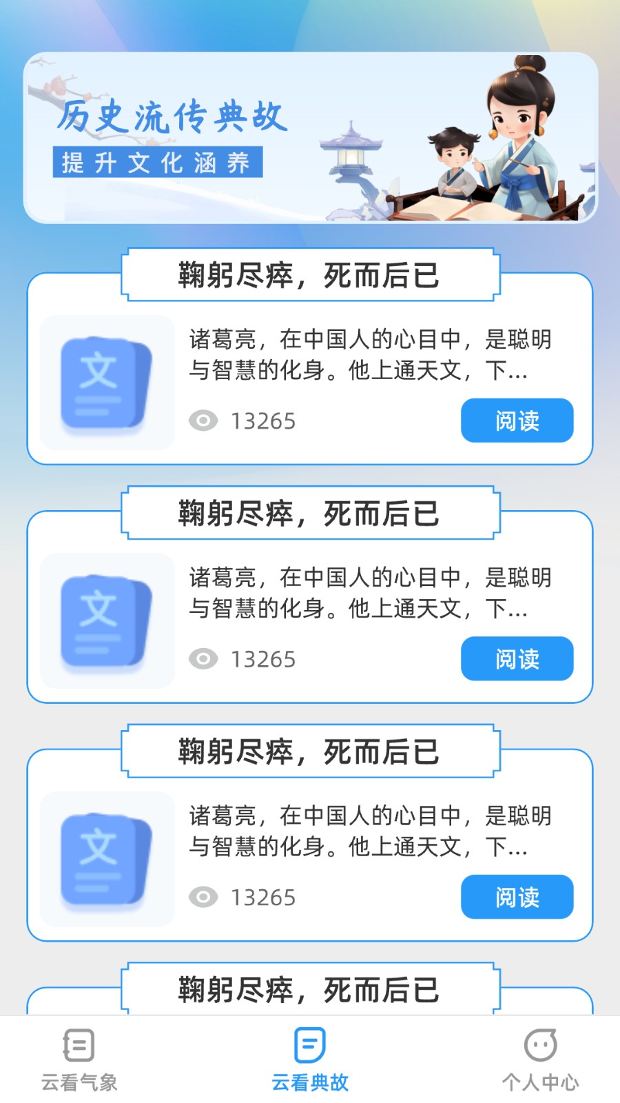 云看