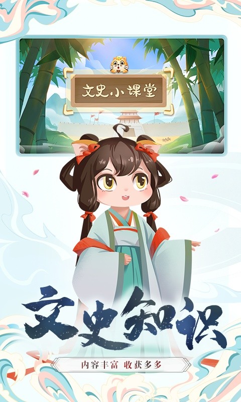 小游观世界手机版下载