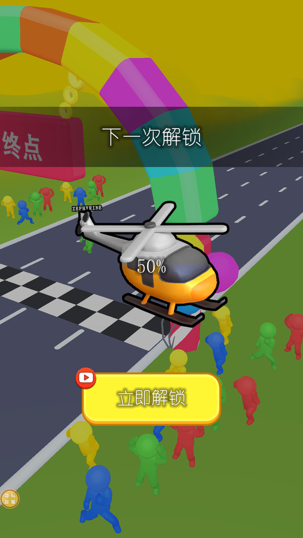 益智冲锋