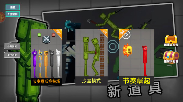 像素之王