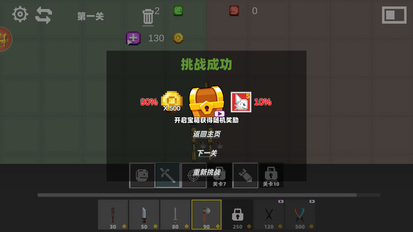 像素之王