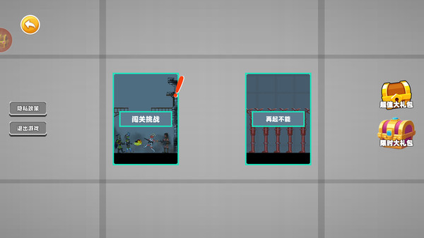 像素之王