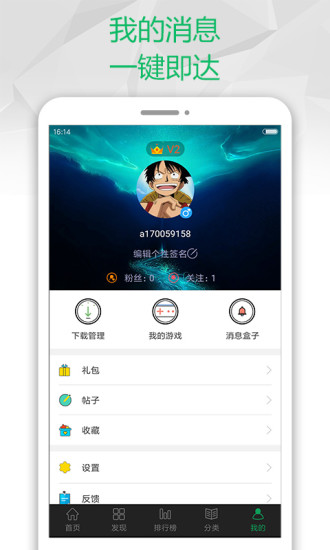7233游戏盒app