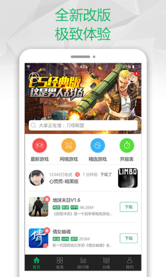 7233游戏盒软件