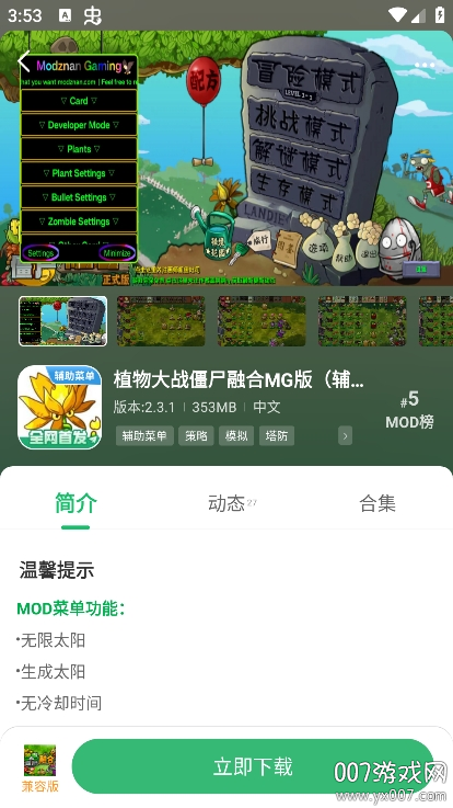 7233