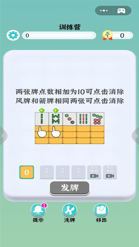 麻了个麻将