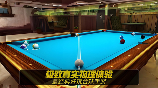 巅峰指尖台球